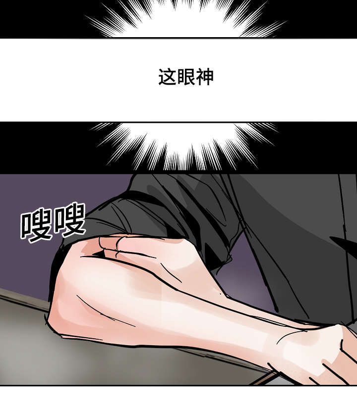 陋习文化漫画,第30章：眼神2图