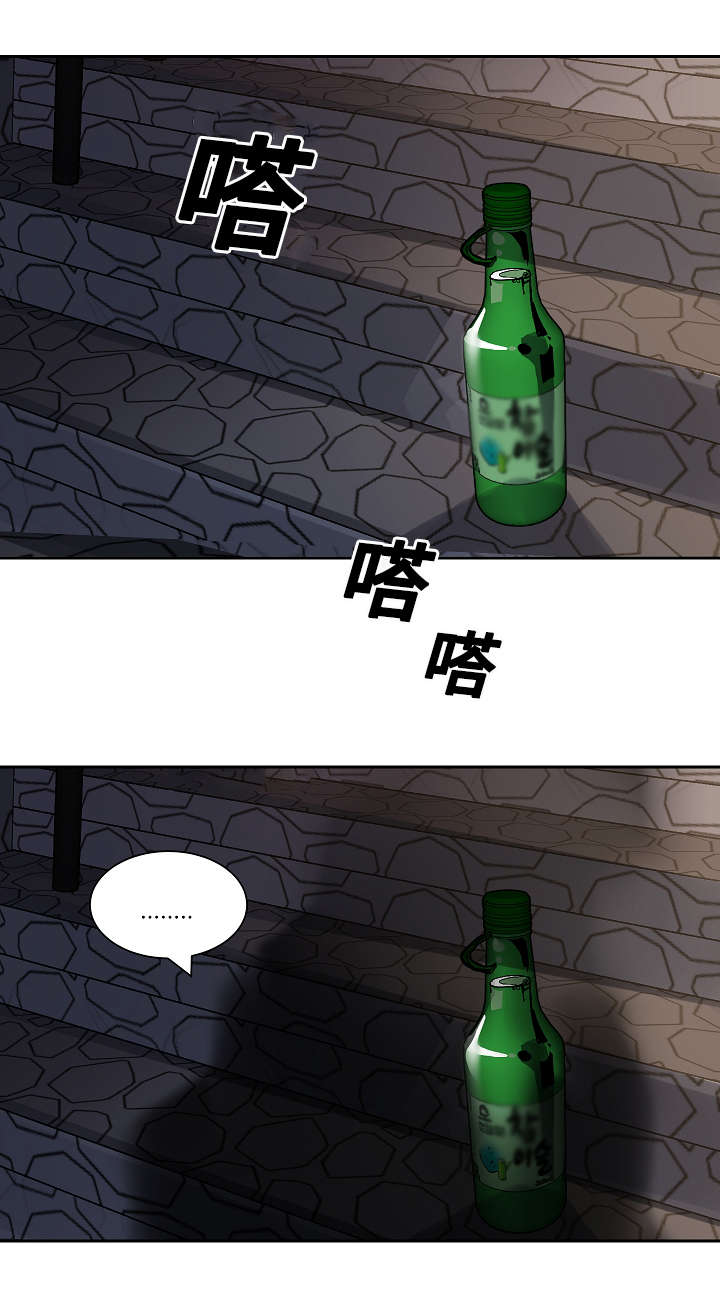 陋习已深的意思漫画,第21章：要挟1图