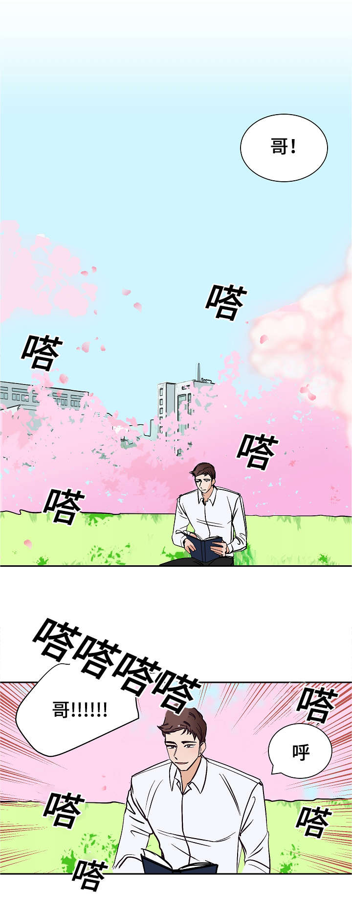 陋习已深的意思漫画,第14章：看出1图