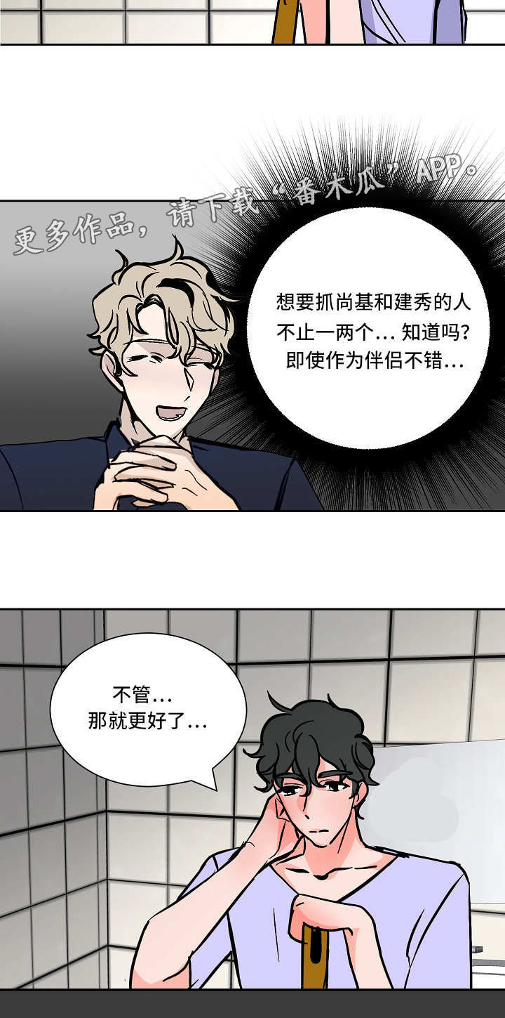 陋习粤语怎么读漫画,第42章：辞退1图