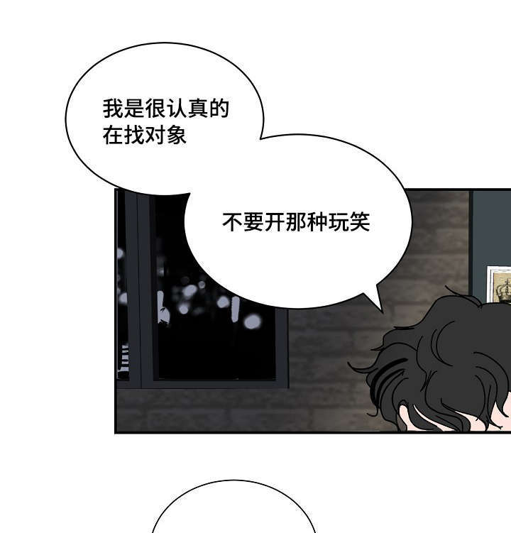 陋习叫什么漫画,第3章：醉了1图