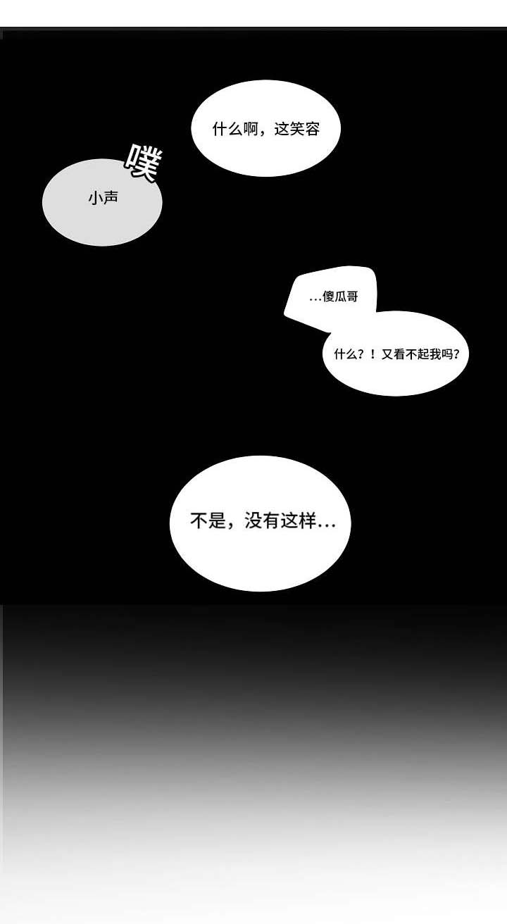 陋习漫画,第35章：说出来2图