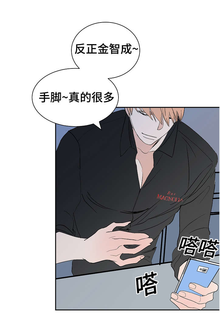 摒弃陋俗拼音漫画,第9章：酒瘾2图