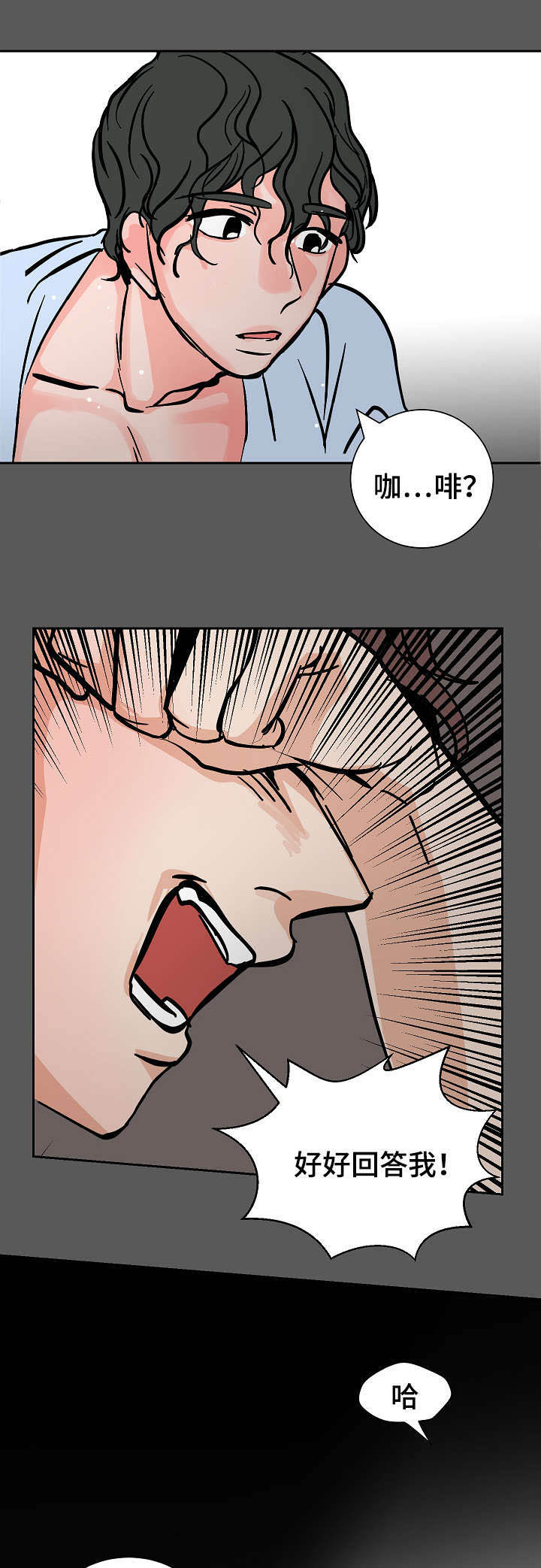 陋习已深的意思漫画,第19章：好好冷静2图