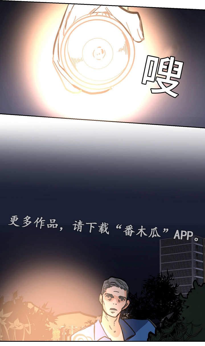 陋习老电影漫画,第45章：求你了1图