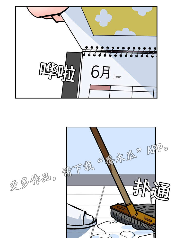 陋习婚礼漫画,第41章：安慰1图