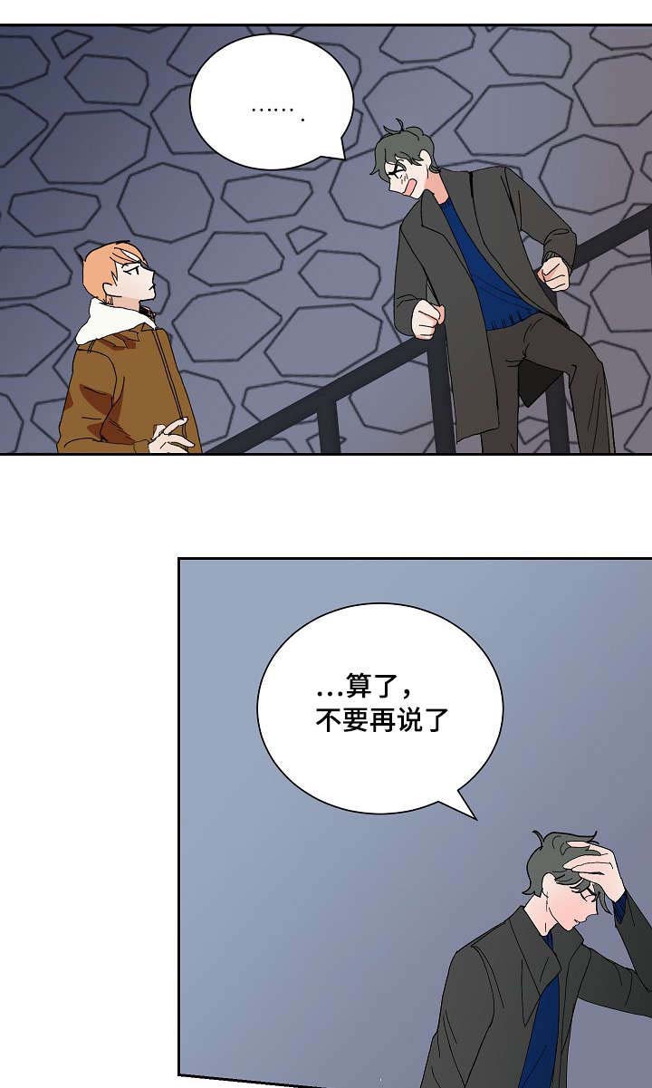 陋习旧俗漫画,第7章：胆小鬼1图