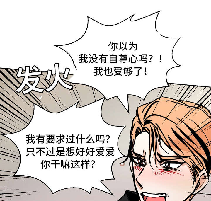 陋习的坏处漫画,第34章：只是想看你笑1图