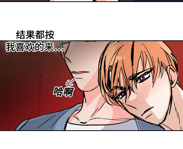 陋习小说一口气完结漫画,第29章：贪心1图