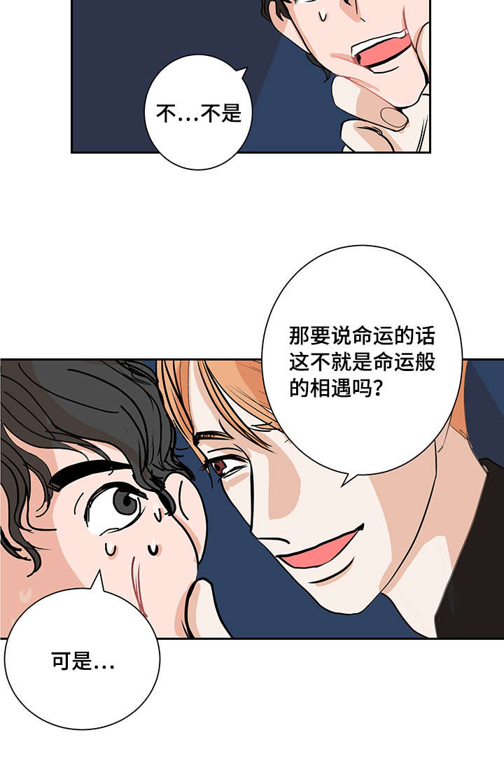 陋习风俗有哪些漫画,第2章：命运的另一半1图