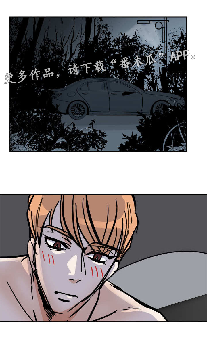 陋习闹洞房漫画,第44章：讨厌你1图