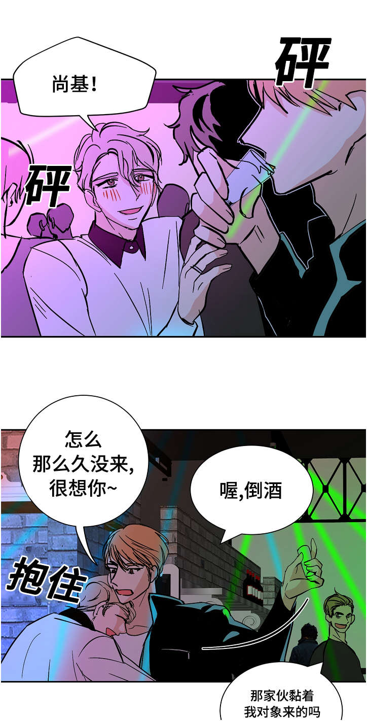 陋习意思漫画,第18章：不要回去2图