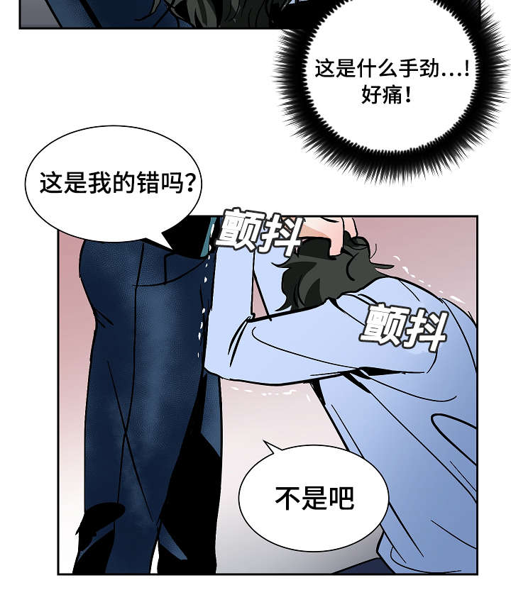 陋习已深的意思漫画,第20章：沮丧1图