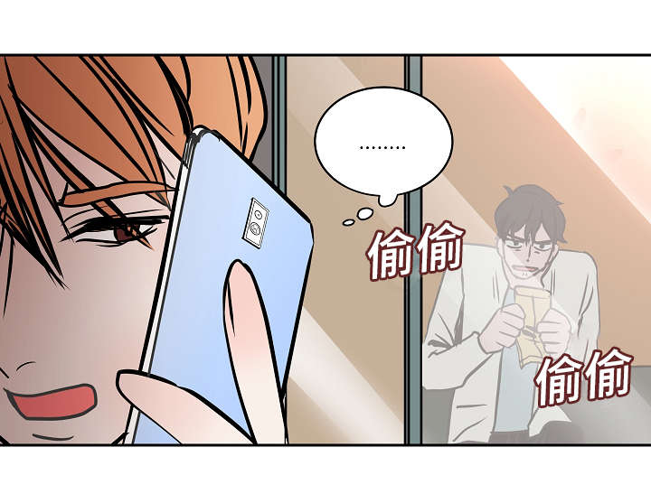 陋习闹洞房漫画,第16章：整理2图