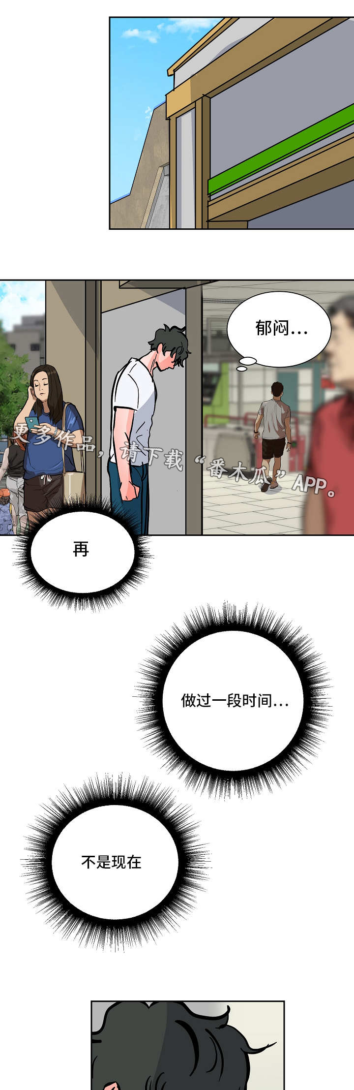 陋习风俗有哪些漫画,第51章：等待1图