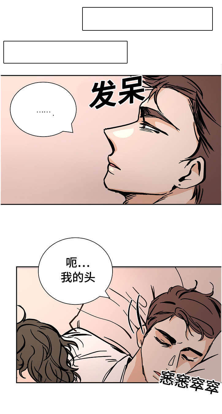 陋习风俗有哪些漫画,第17章：两个人2图