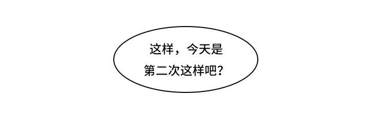 露馅儿的拼音漫画,第46章：屈服1图