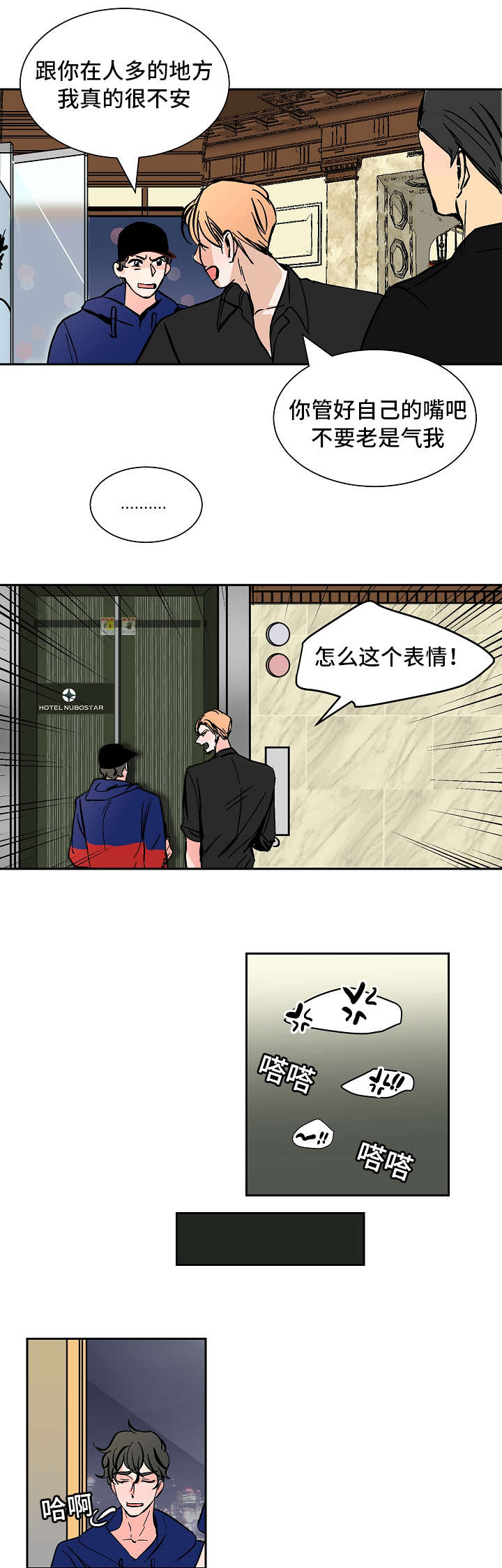 陋习裹脚漫画,第32章：对话1图