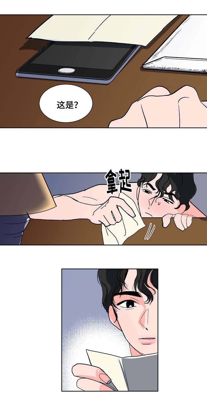 陋习裹脚漫画,第4章：把我当什么1图