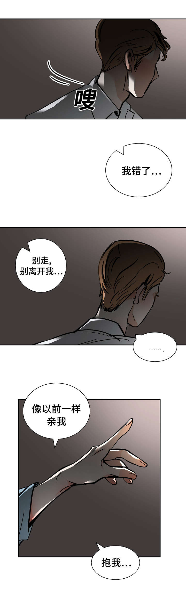 陋习已深的意思漫画,第23章：生病1图