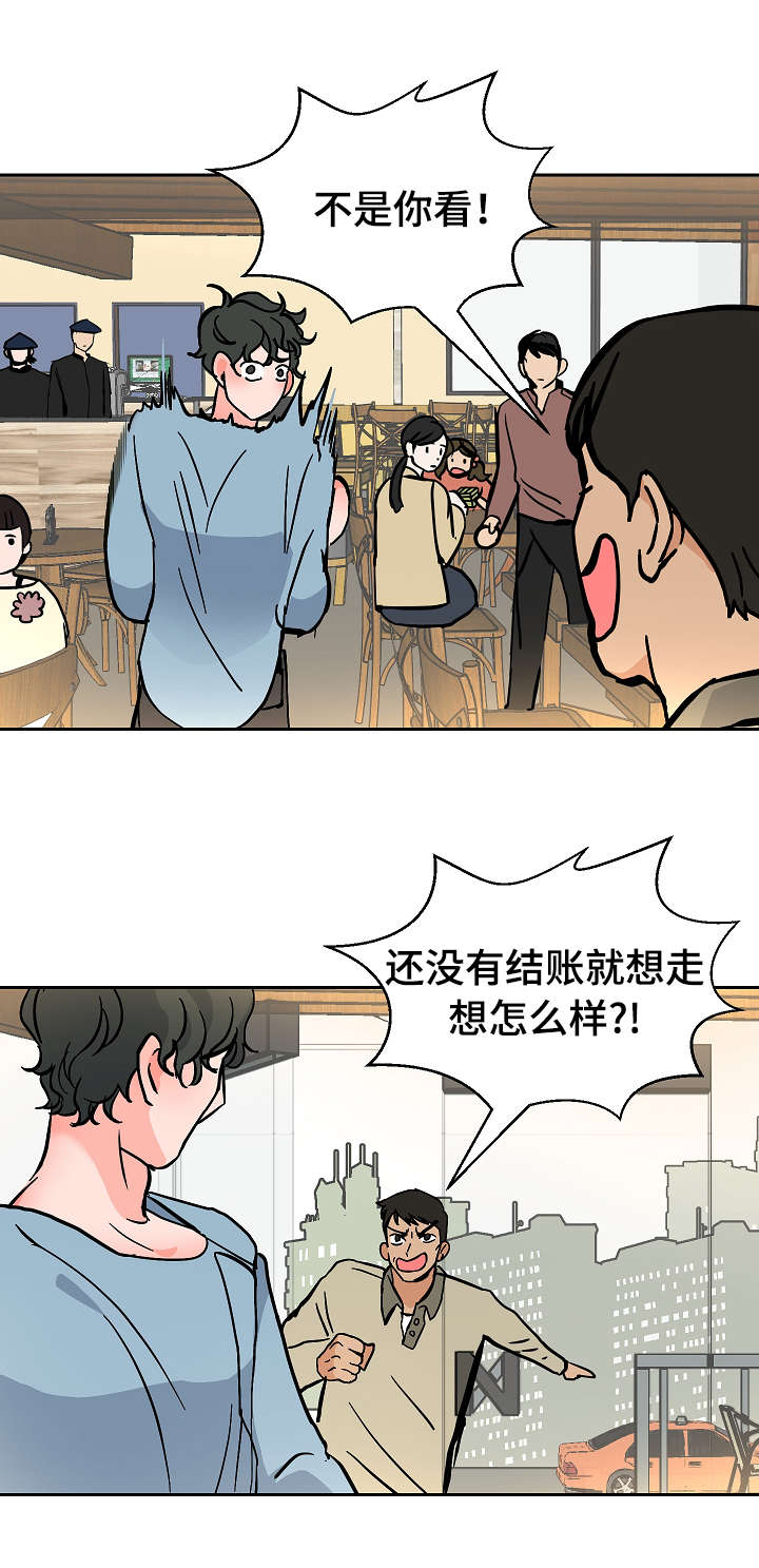 陋习闹洞房漫画,第24章：惊险2图