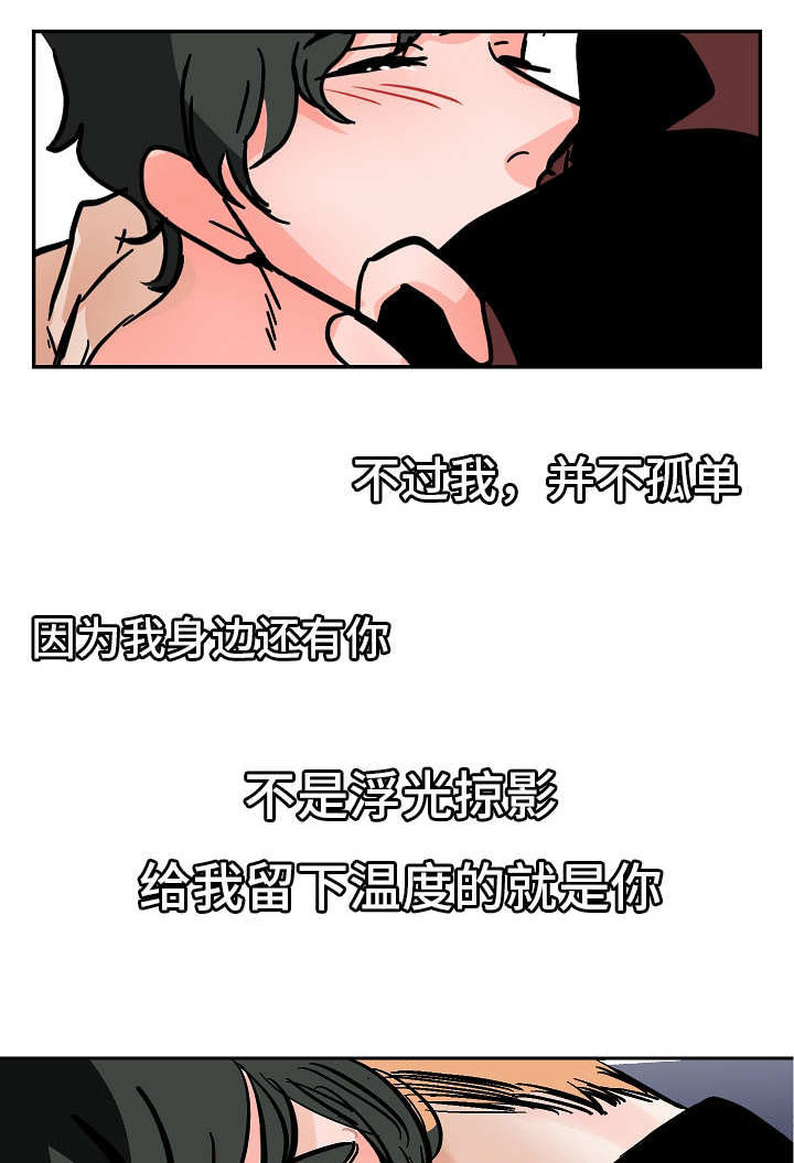 陋习风漫画,第41章：安慰1图