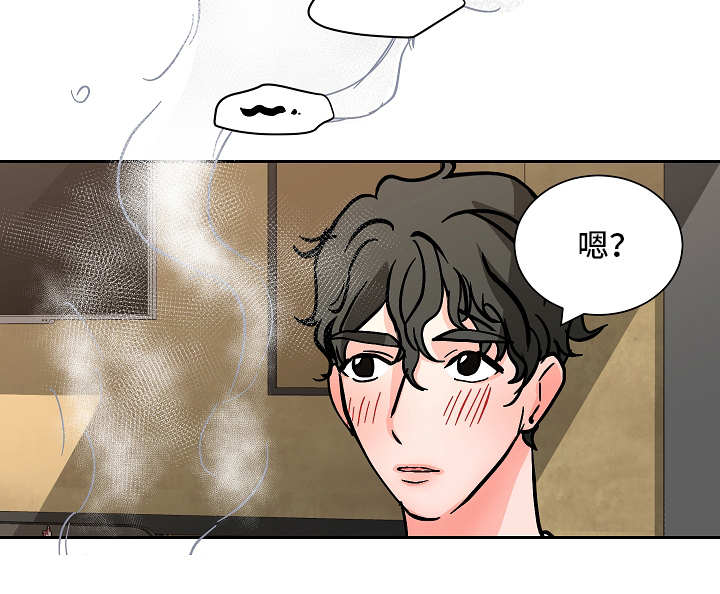 陋习漫画,第50章：坦白1图