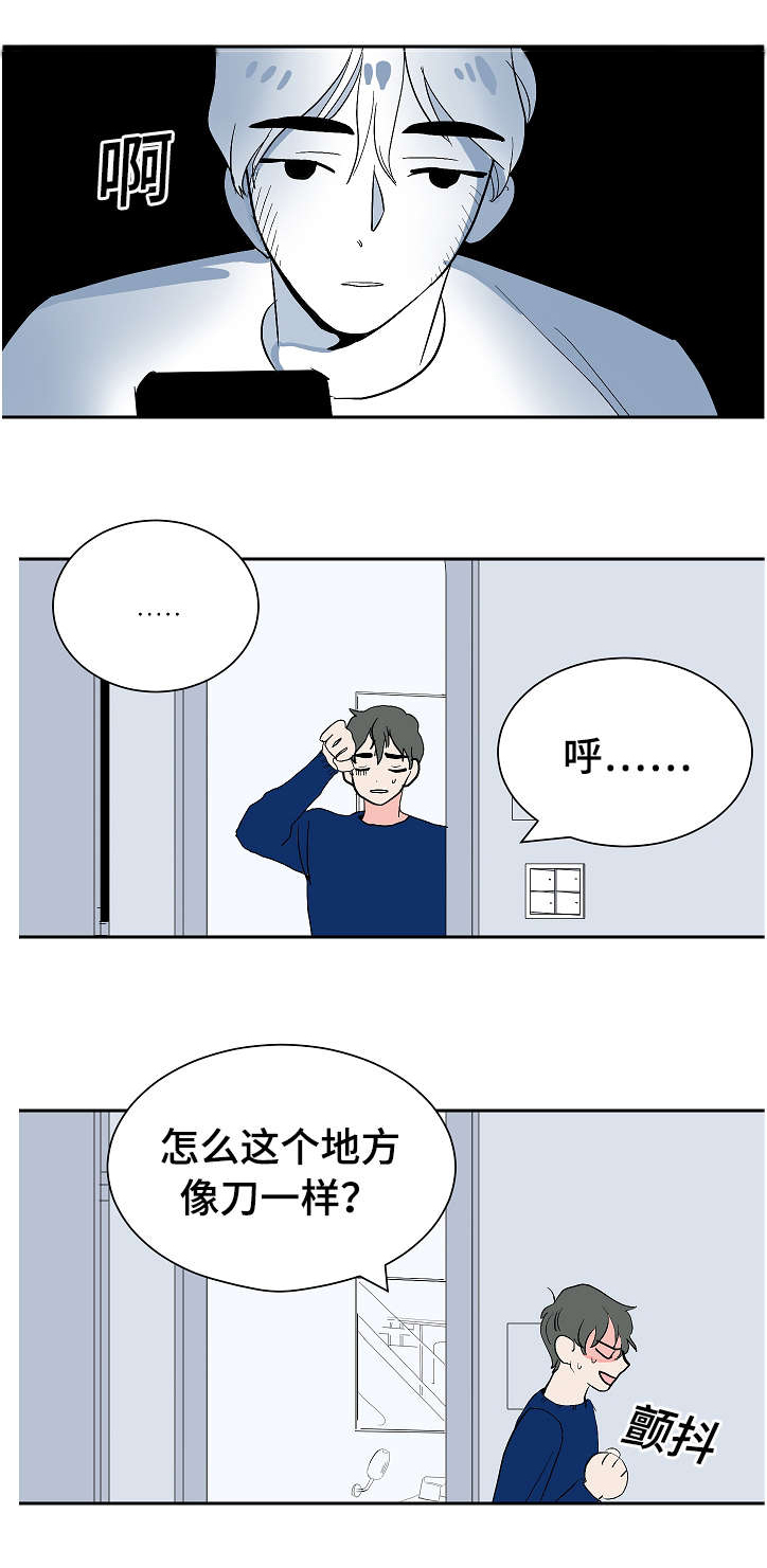 陋习漫画,第10章：李代理2图