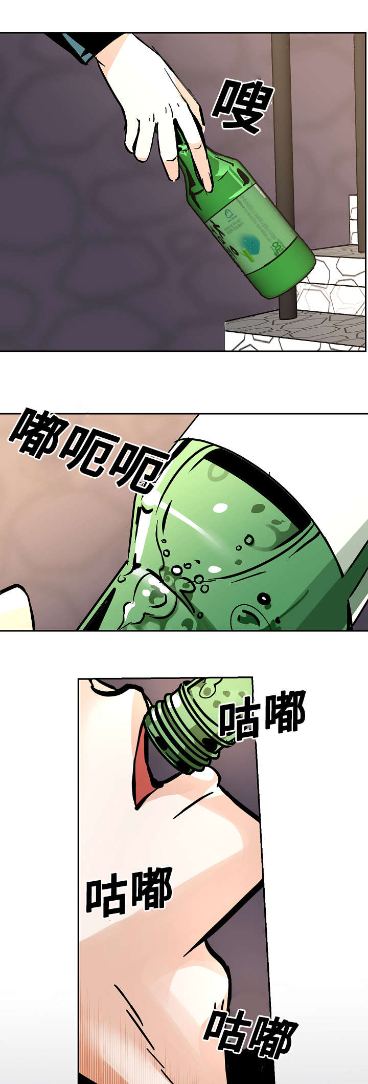 陋习风漫画,第22章：不舒服1图