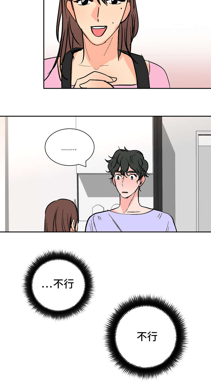 陋习裹小脚漫画,第31章：回去2图