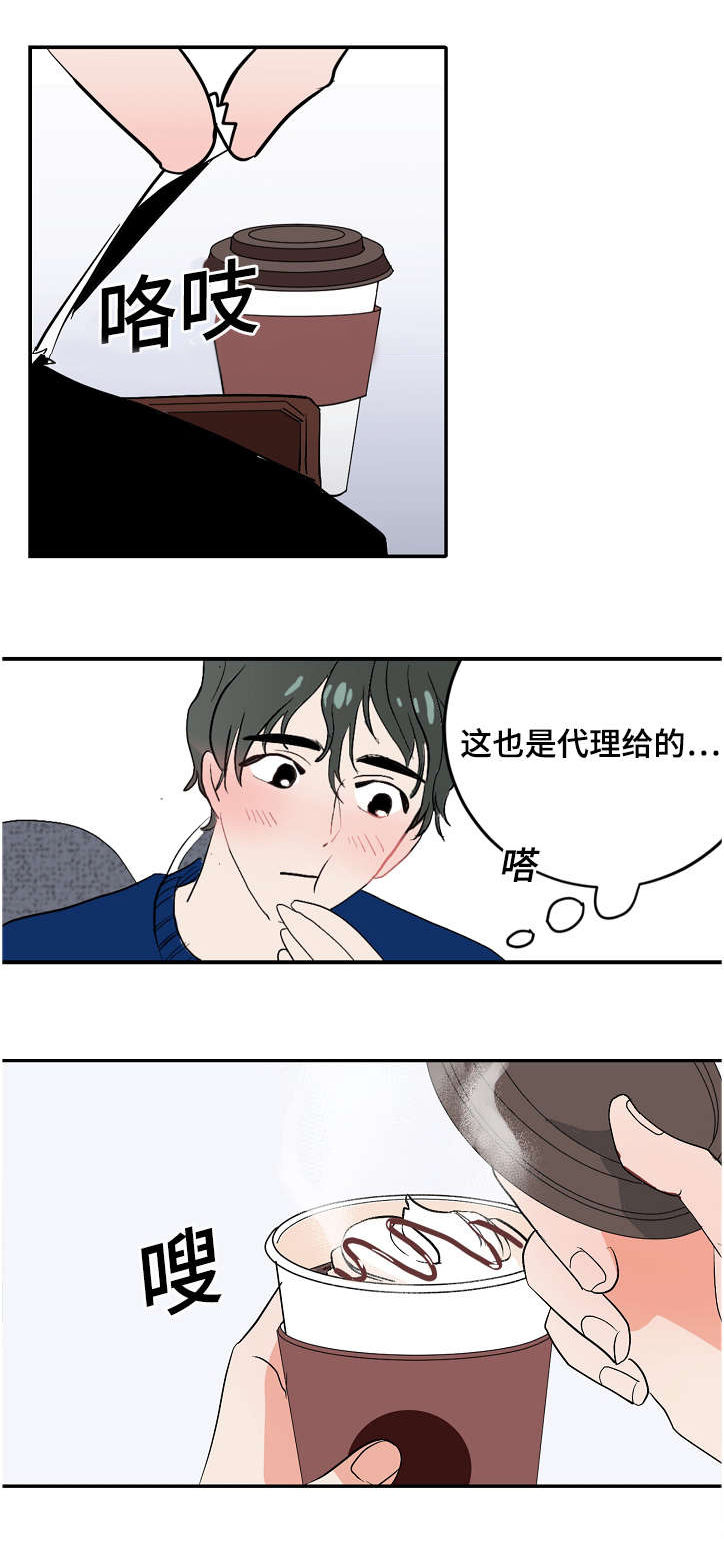 陋习裹小脚漫画,第11章：代理的关注1图