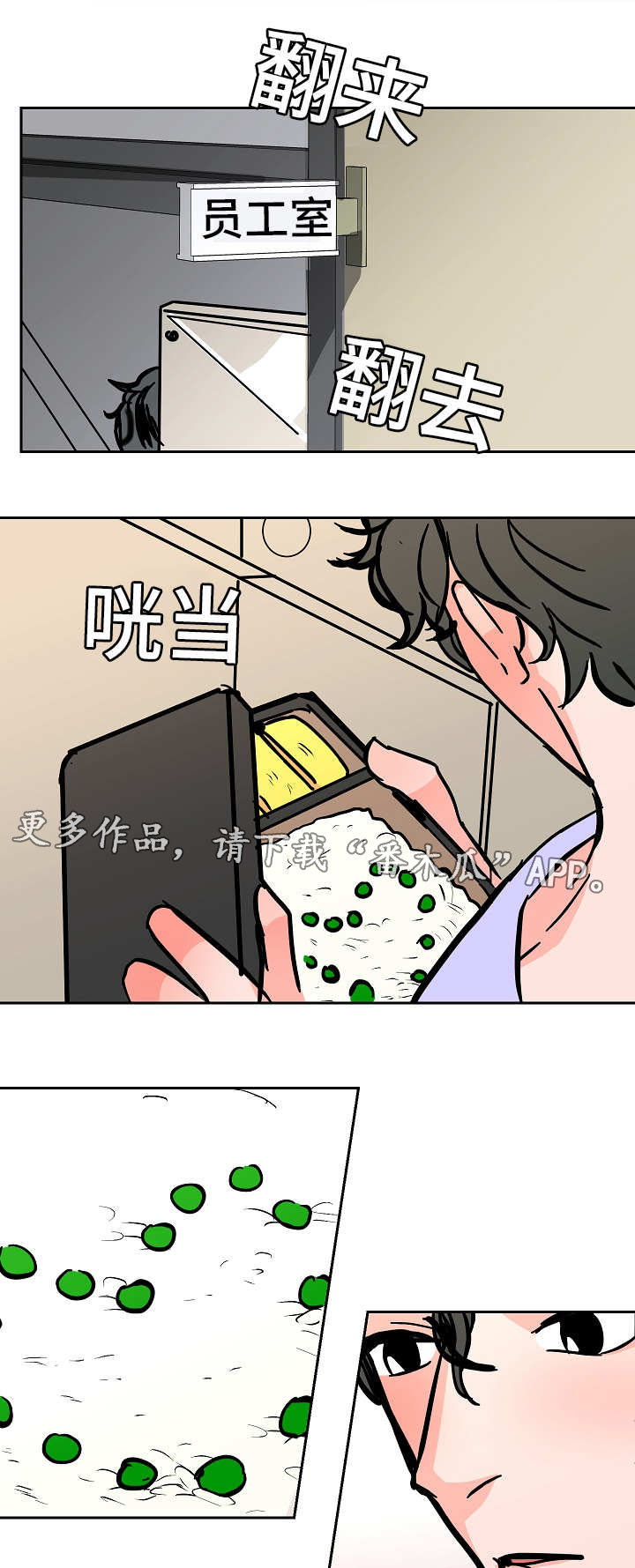 陋习粤语怎么读漫画,第42章：辞退2图