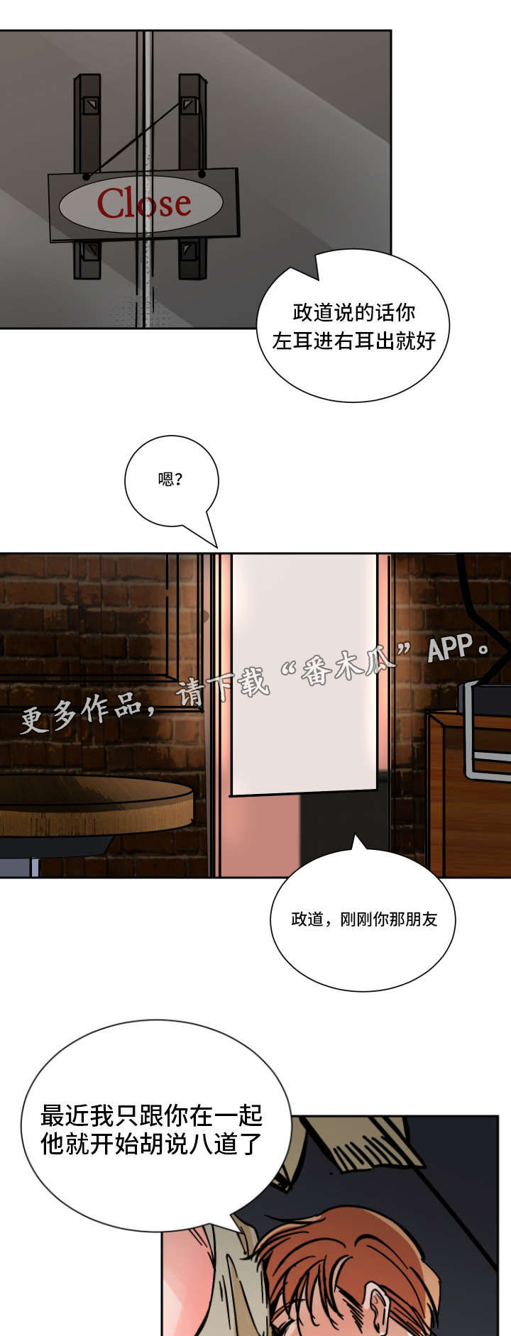 陋习粤语怎么读漫画,第38章：一起住1图