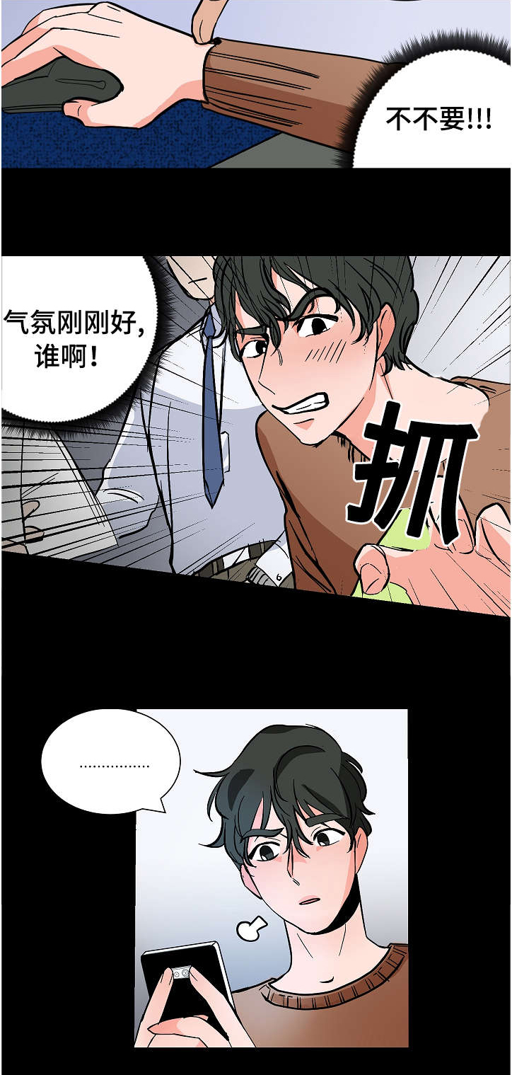 陋习偏见漫画,第11章：代理的关注2图