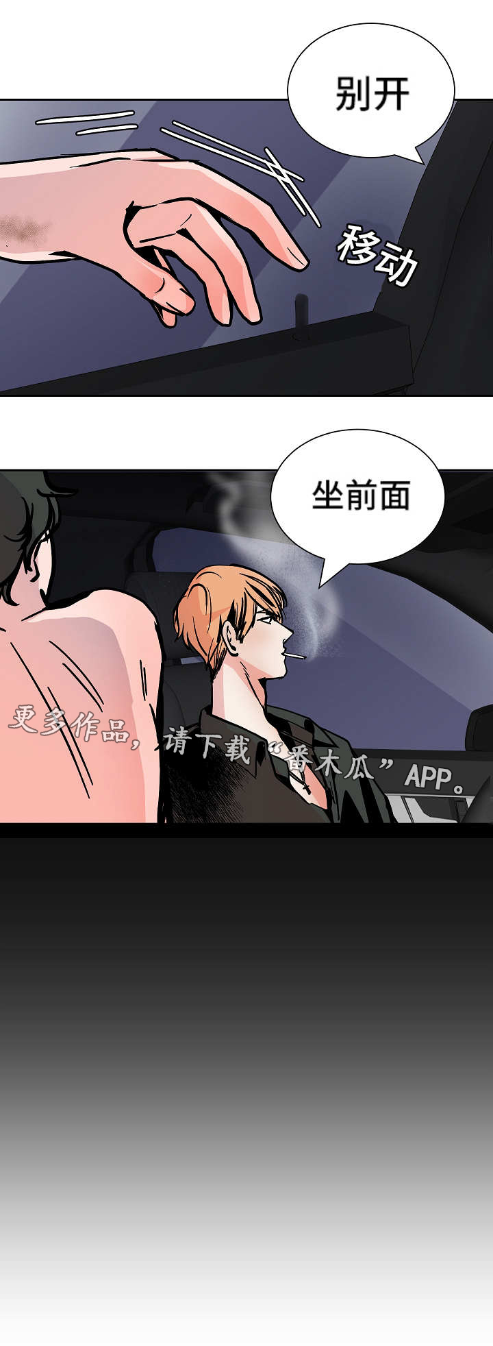 陋习发音漫画,第46章：屈服1图