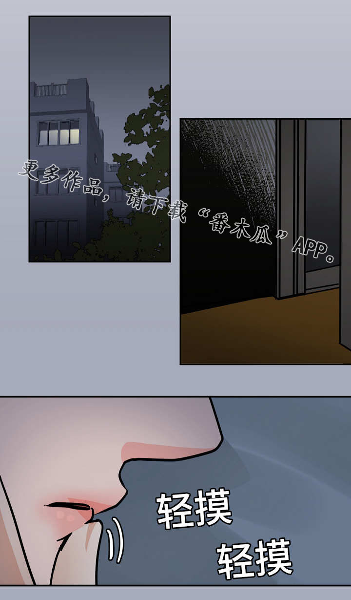 陋习已深的意思漫画,第41章：安慰2图