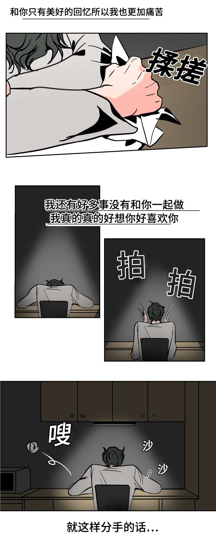 陋习的陋什么意思漫画,第22章：不舒服2图