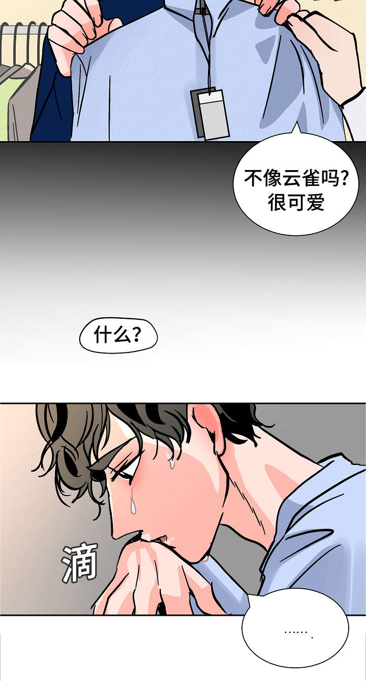 陋习的陋什么意思漫画,第21章：要挟2图