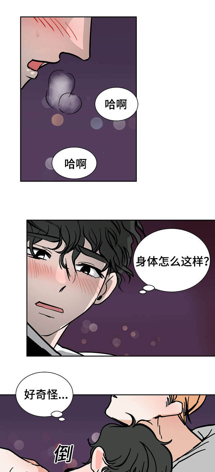 陋习怎么才能彻底去除漫画,第28章：失去自制1图