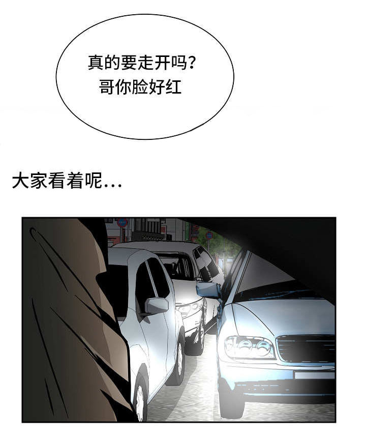 陋习已深的意思漫画,第43章：工作理解2图