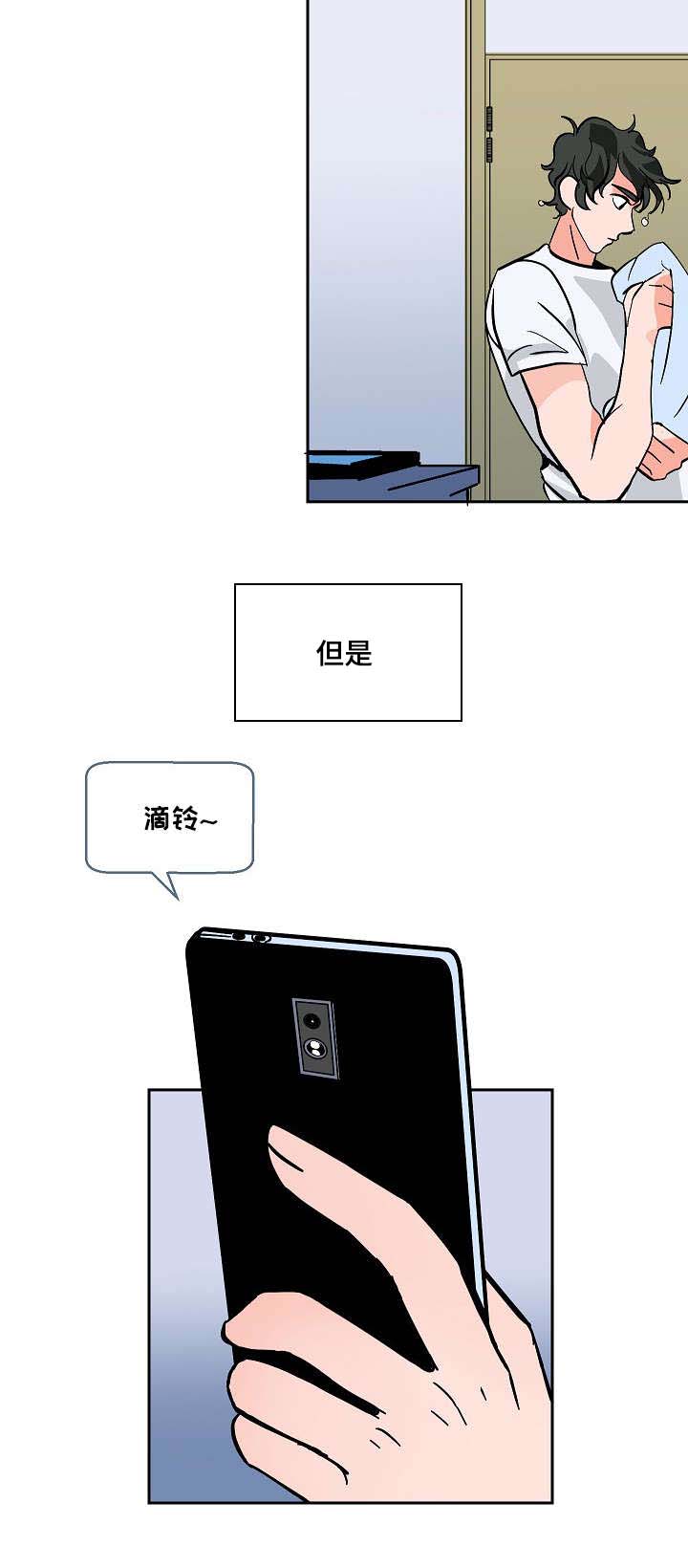 陋习成语漫画,第9章：酒瘾2图