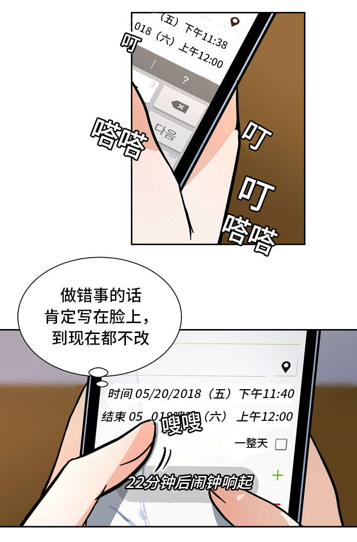 陋习怎么才能彻底去除漫画,第33章：打闹1图