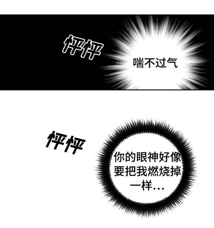 陋习意思漫画,第28章：失去自制2图