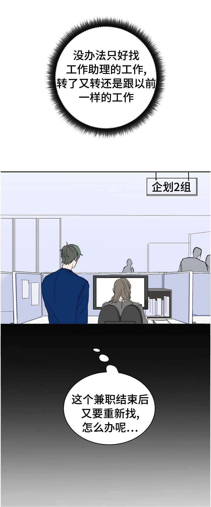 陋习文化漫画,第10章：李代理2图