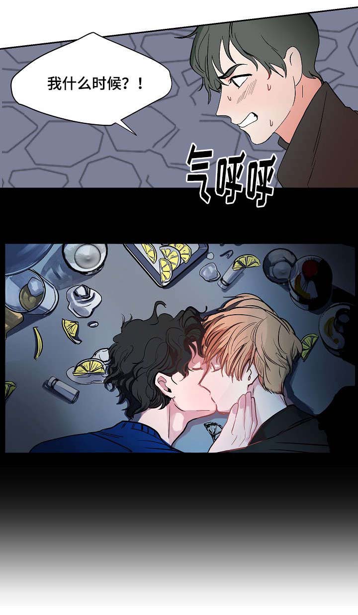 陋习的陋是什么意思漫画,第7章：胆小鬼2图