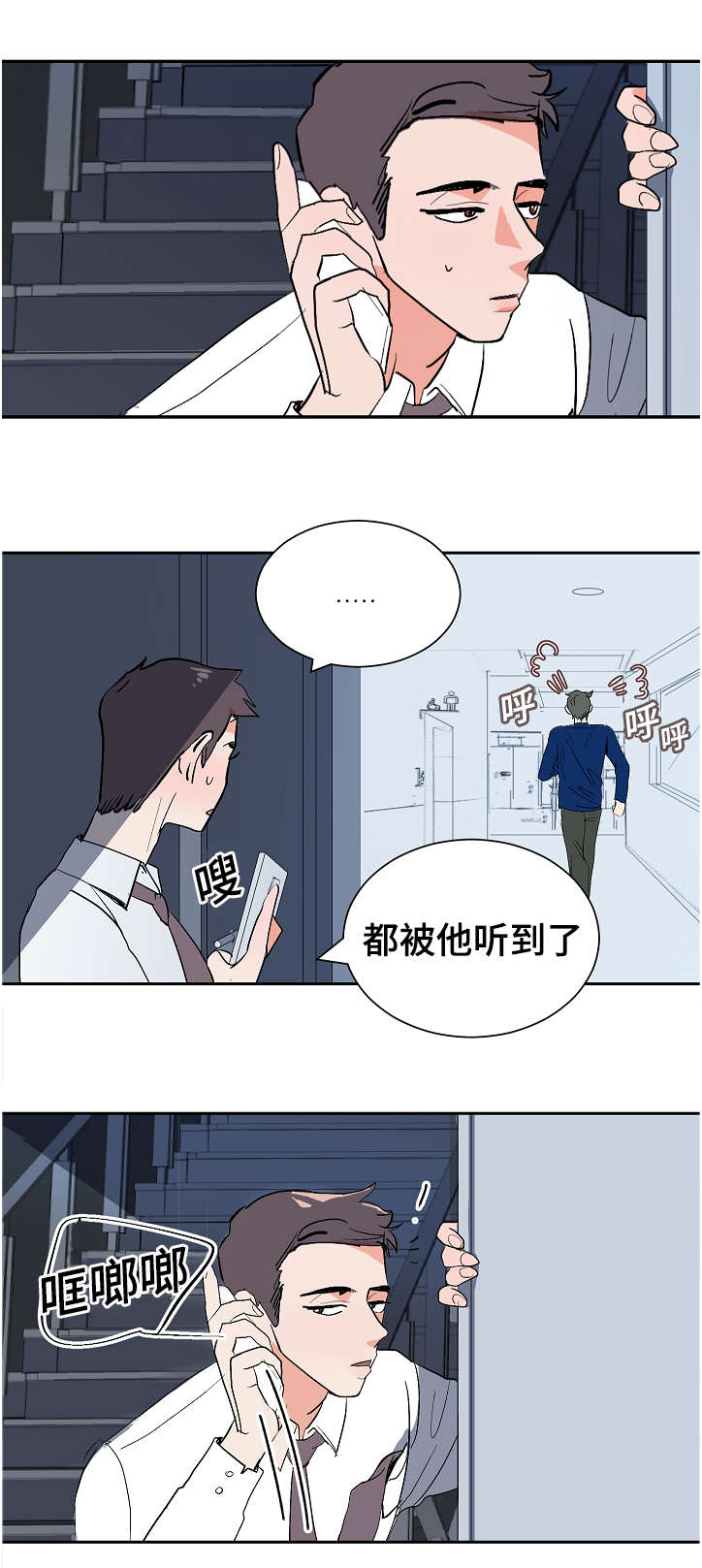 陋的拼音漫画,第10章：李代理1图