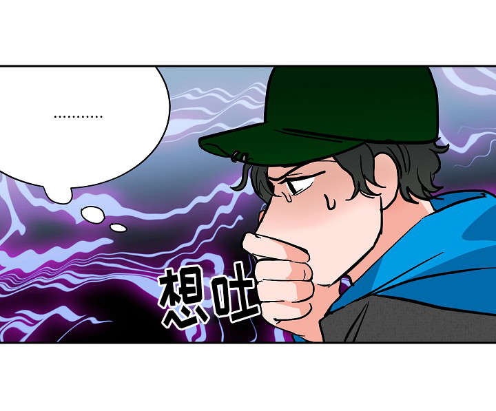 陋习成语漫画,第9章：酒瘾2图