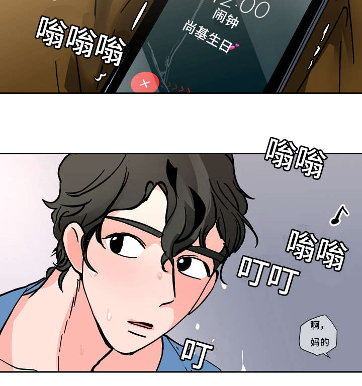 陋习电影结局漫画,第34章：只是想看你笑2图