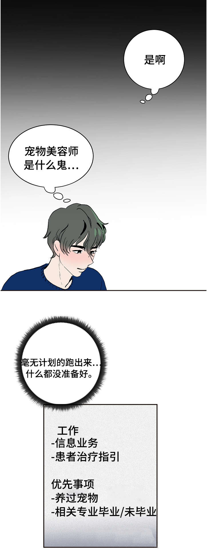 陋习文化漫画,第10章：李代理2图