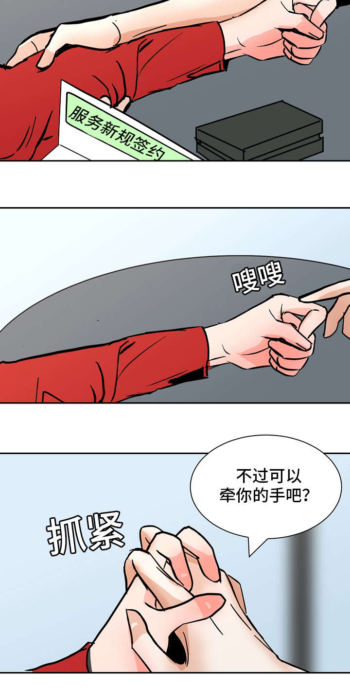 陋习的陋是什么意思漫画,第35章：说出来2图